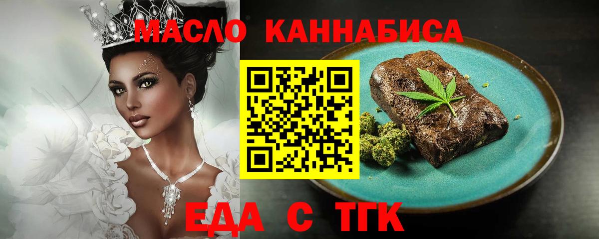 Cannafood марихуана  Вход с VPN  Обь 