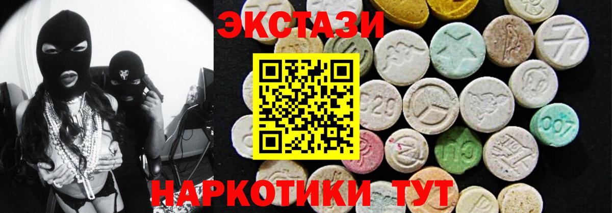Обь  ЭКСТАЗИ 280мг  Вход с VPN  shop клад  ЭКСТАЗИ Philipp Plein 