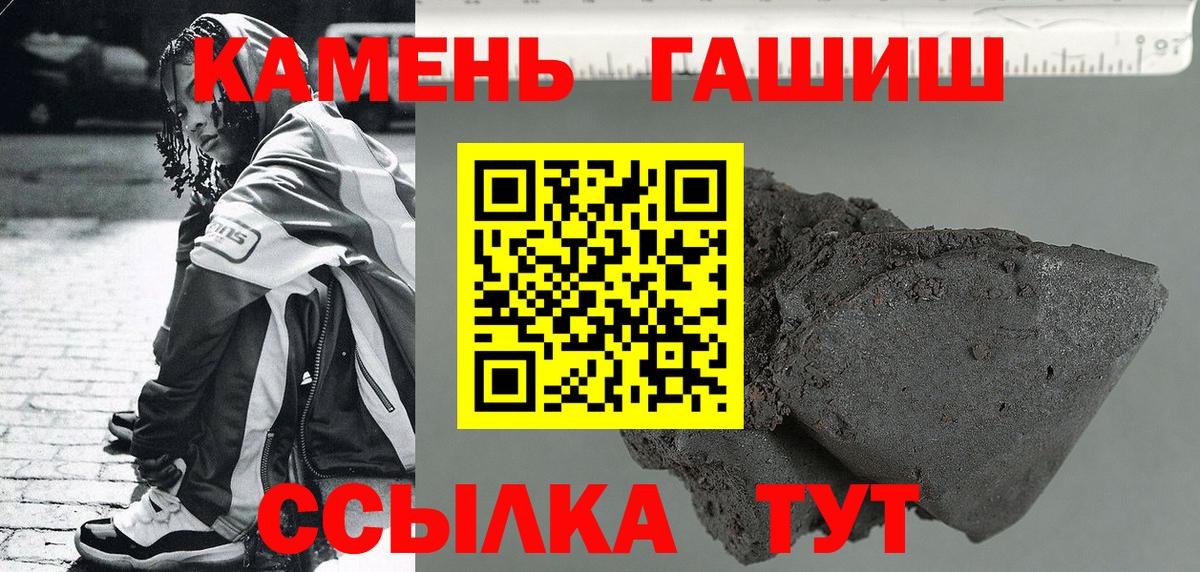 Обь  ГАШИШ Premium  ГАШ ice o lator  Вход с VPN 