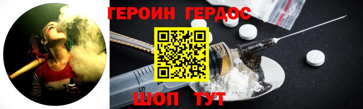 Героин хмурый  Вход с VPN  Обь 