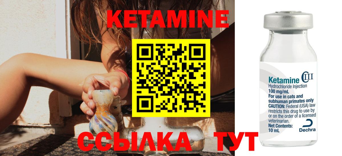 Кетамин ketamine Обь