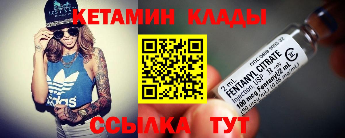 Кетамин VHQ  блэк спрут как войти  Обь  Вход с VPN 