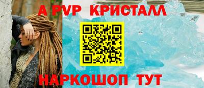 ALPHA PVP Бугуруслан
