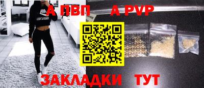 ALPHA PVP Бугуруслан