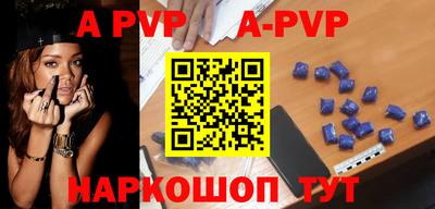 ALPHA PVP Бугуруслан