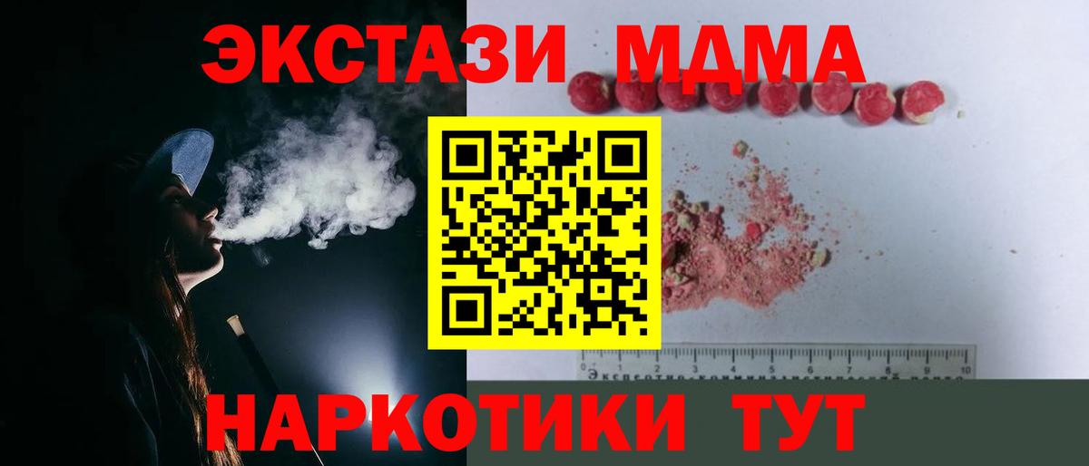 Обь  МДМА crystal  MDMA  Вход с VPN 
