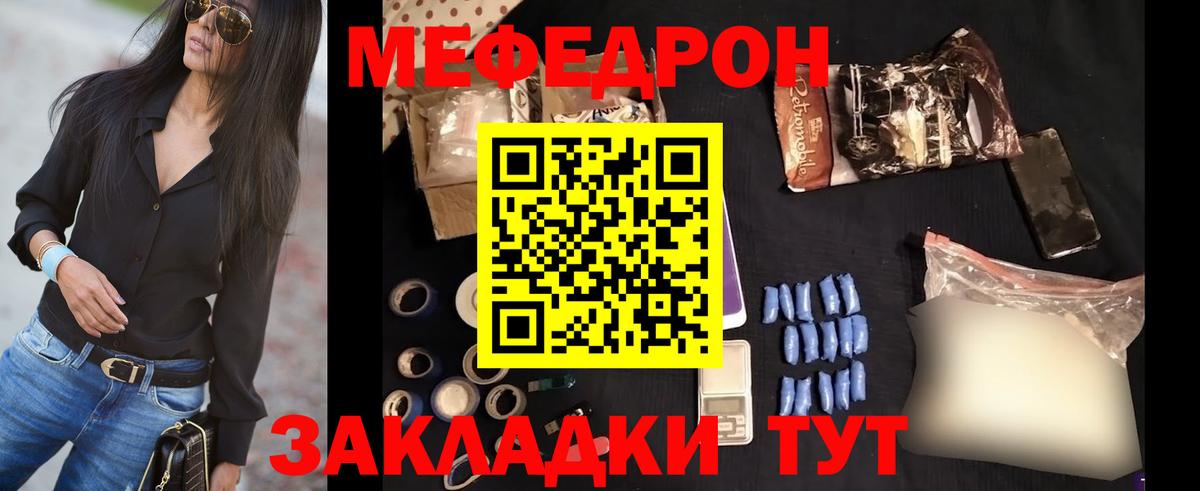 Меф Обь