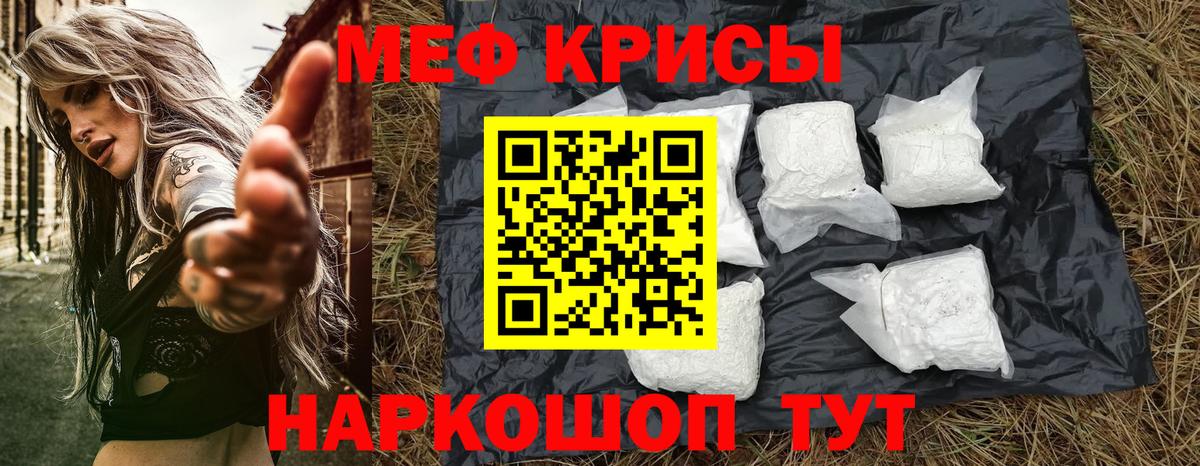 Обь  Мефедрон 4 MMC  МЯУ-МЯУ  Вход с VPN 