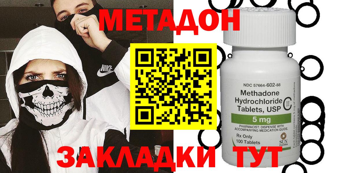 Метадон methadone  МЕТАДОН белоснежный  Обь  Вход с VPN 