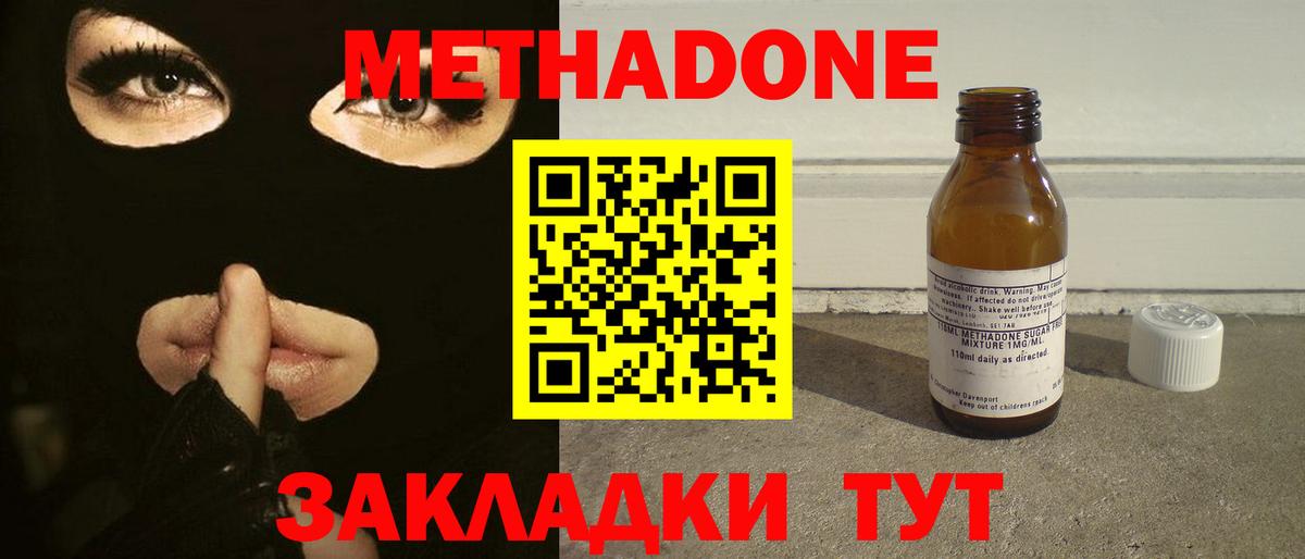 МЕТАДОН кристалл Обь