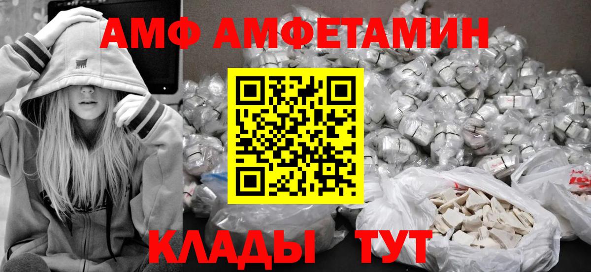 Первитин винт Обь