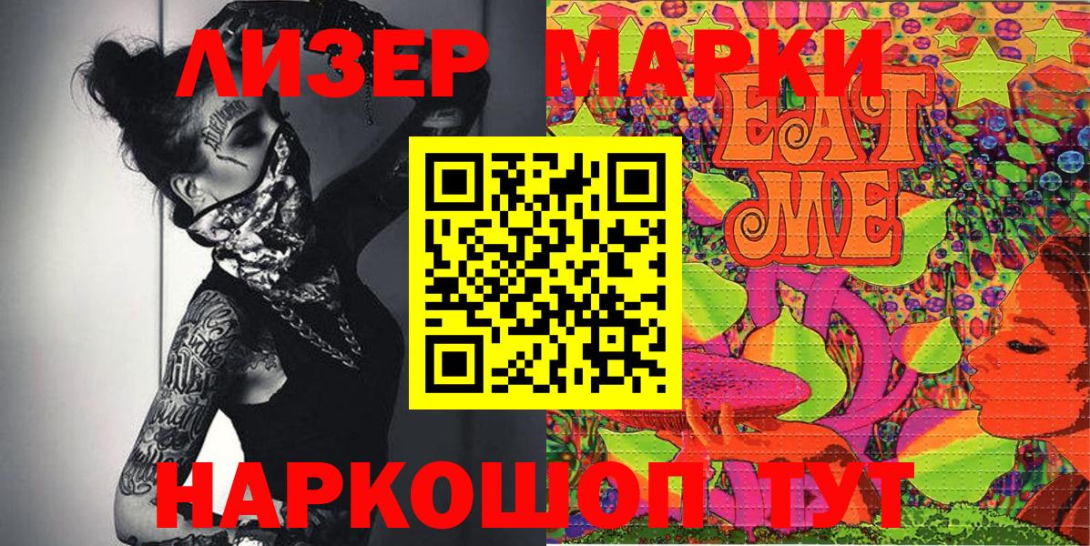 Марки NBOMe 1500мкг  Марки NBOMe  Обь  Вход с VPN  Марки NBOMe 1500мкг 