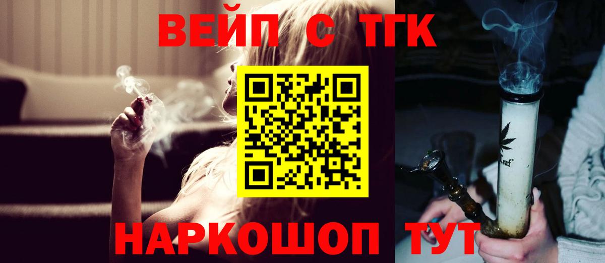 Обь  Дистиллят ТГК THC oil  что такое наркотик  Вход с VPN 